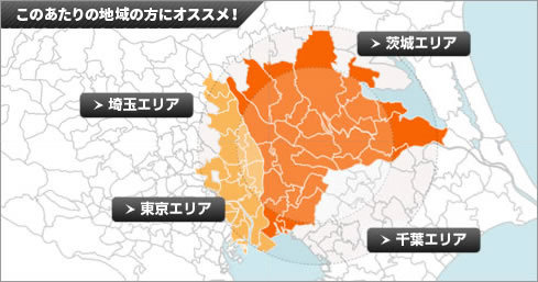 対応エリア